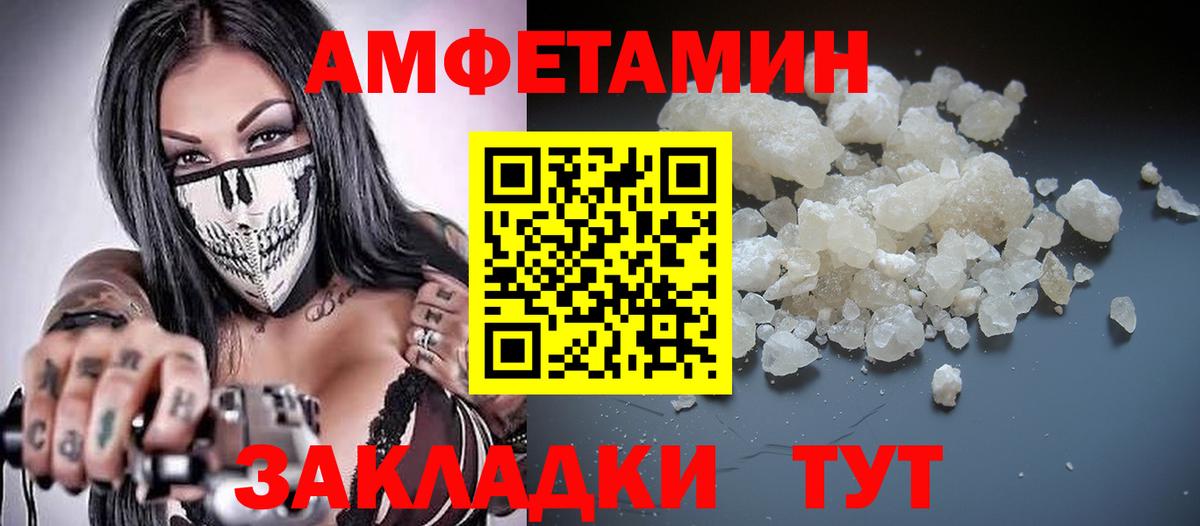 Amphetamine  Вход с VPN  Ливны  АМФЕТАМИН 97% 