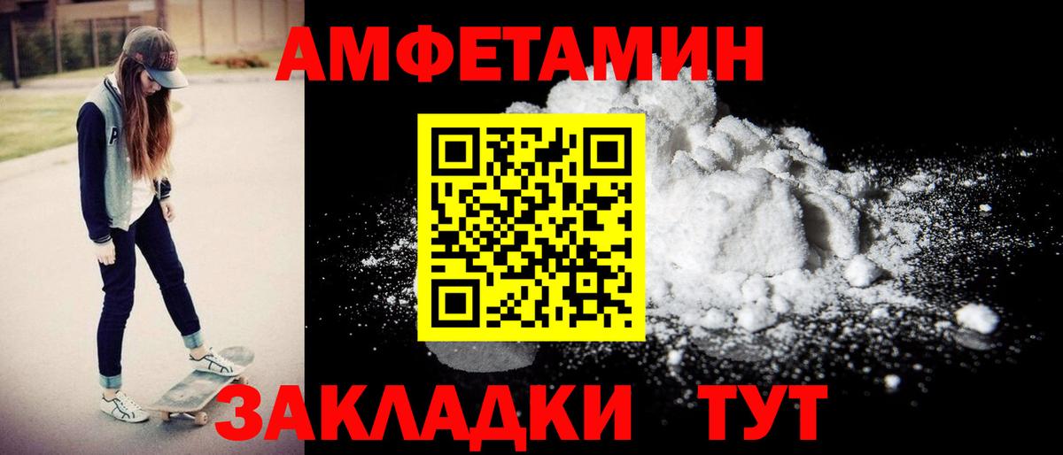 Amphetamine 97% Ливны