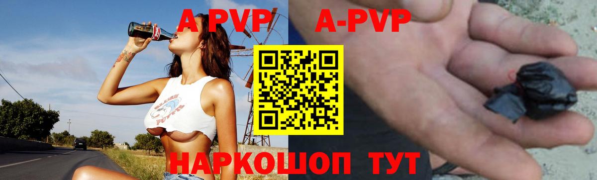 Alfa_PVP кристаллы  Альфа ПВП СК  Alpha-PVP СК  Вход с VPN  Ливны 