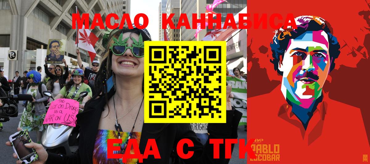 Печенье с ТГК конопля  Вход с VPN  Ливны 
