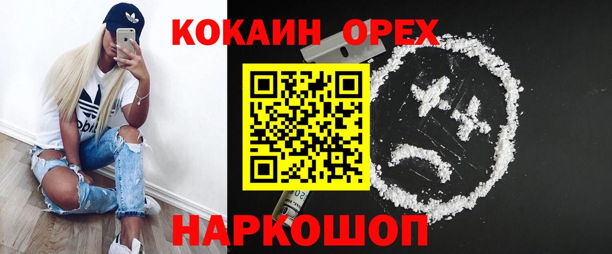 Ливны  КОКАИН FishScale  Вход с VPN 