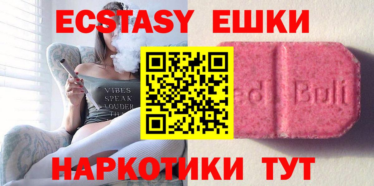 Ливны  Экстази VHQ  наркотики  Вход с VPN 