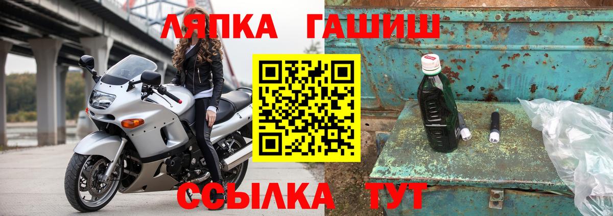 Ливны  ГАШ 40% ТГК  Вход с VPN  Гашиш 40% ТГК 