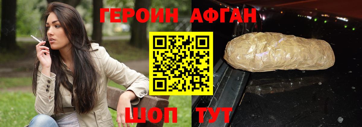 ГЕРОИН гречка Ливны