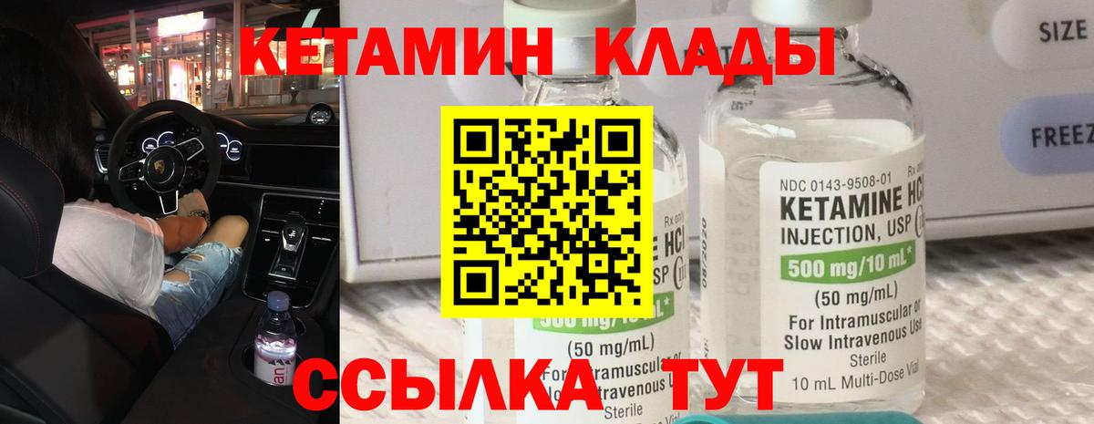 hydra зеркало  Кетамин VHQ  Вход с VPN  Ливны 