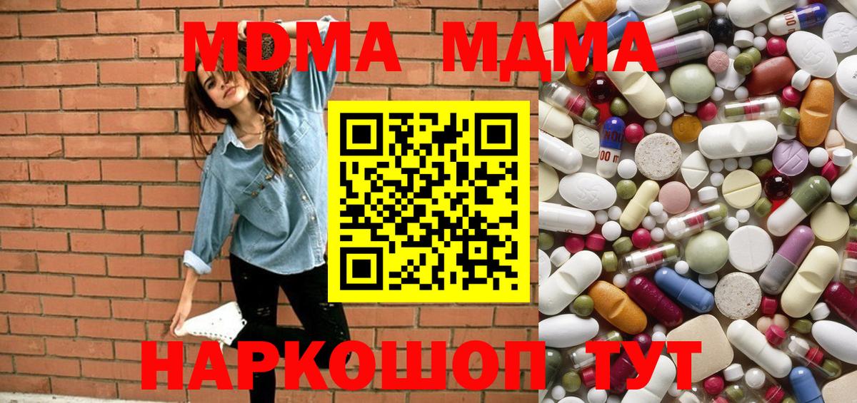 Ливны  МДМА кристаллы  МДМА молли  Вход с VPN 