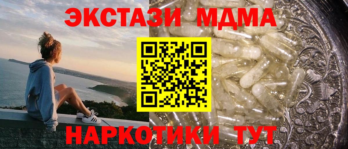 Меф кристаллы  COCAIN  Альфа ПВП СОЛЬ   ЭКСТАЗИ  Вход с VPN  Ливны  Бошки Шишки 