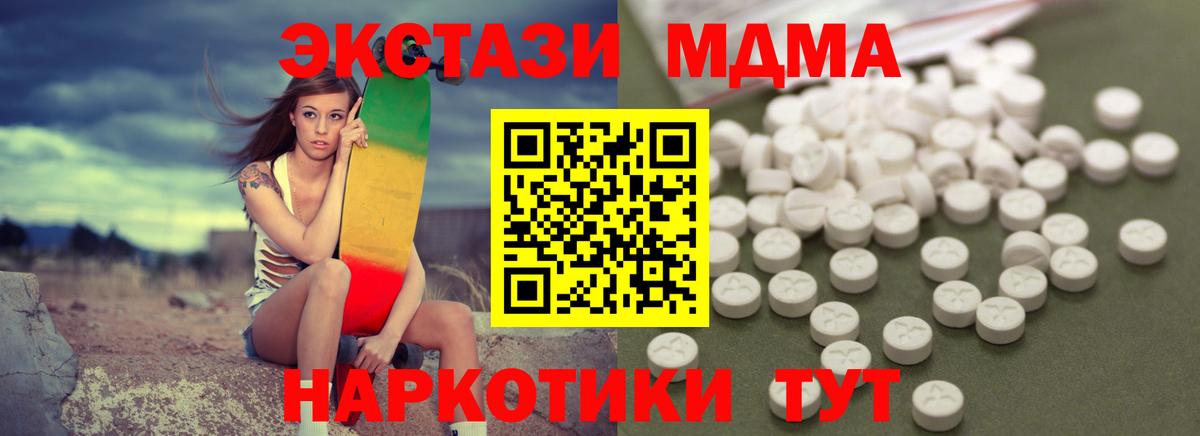 МДМА кристаллы Ливны