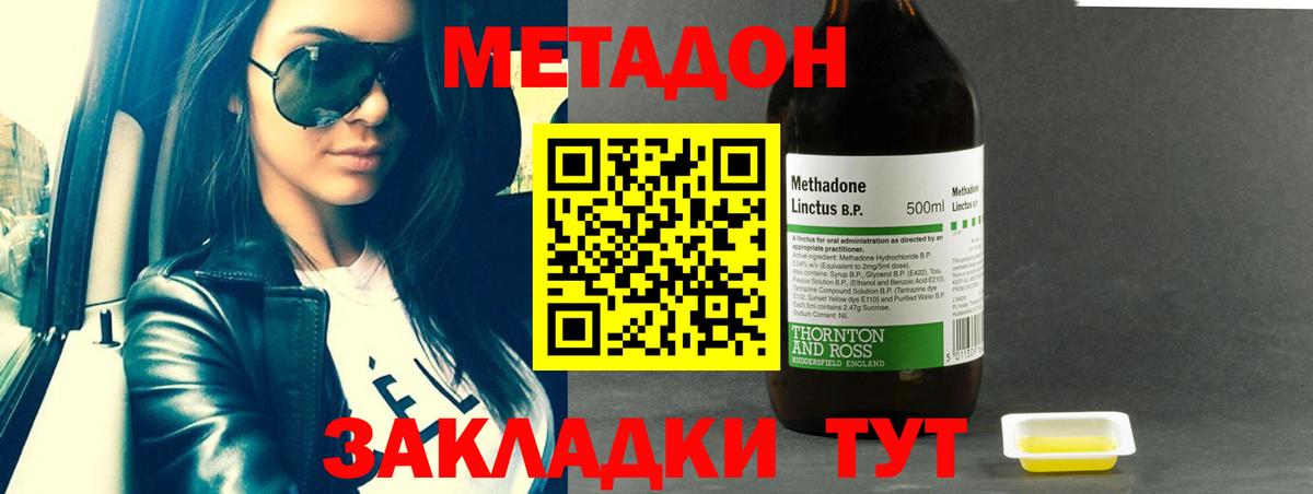 Метадон белоснежный  Вход с VPN  darknet официальный сайт  Ливны  Метадон VHQ 