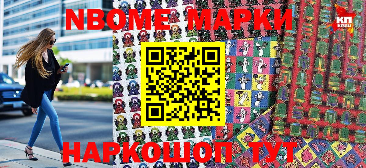 Ливны  Наркотические марки  Вход с VPN  закладка  Марки N-bome 1500мкг  Марки N-bome 1500мкг 