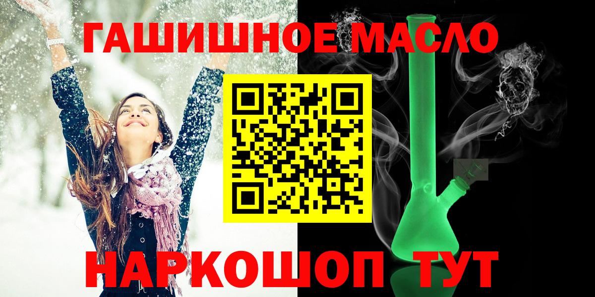 ТГК гашишное масло  Вход с VPN  Ливны 