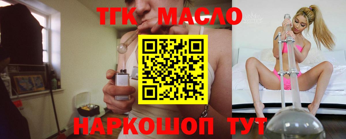 ТГК вейп с тгк Ливны