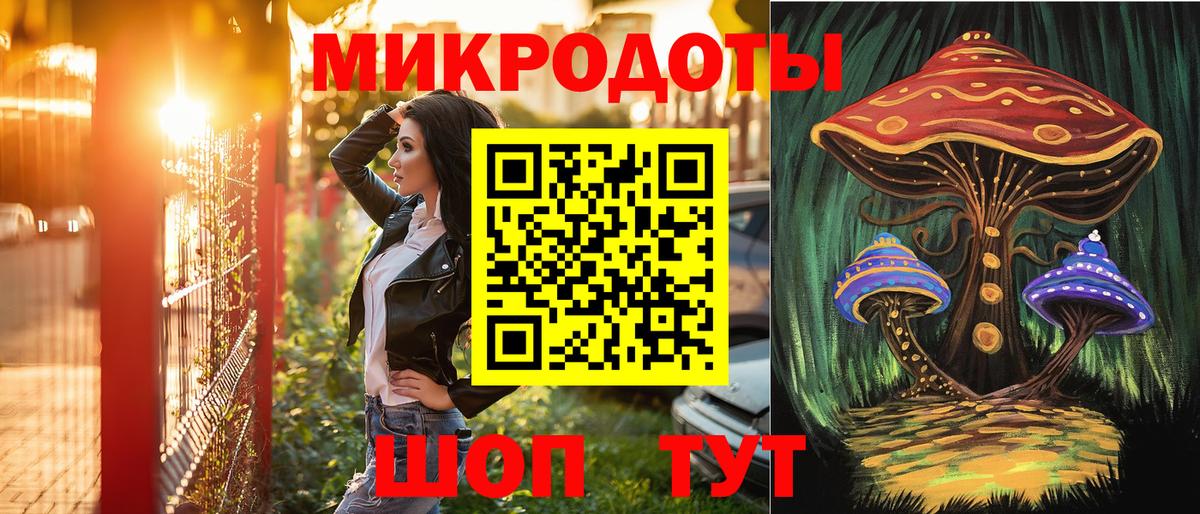 Галлюциногенные грибы ЛСД Ливны